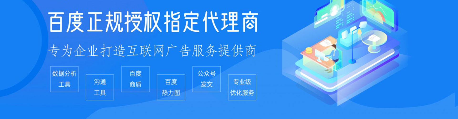 宁远百度推广运营