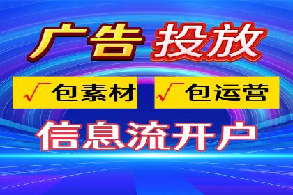 信息流广告优化实战技巧分享